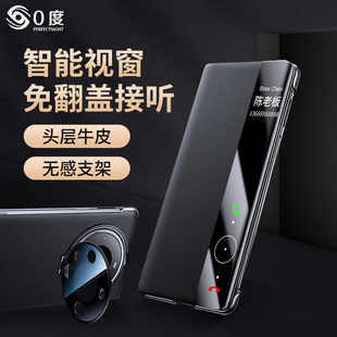 0度 适用华为Mate60Pro手机壳新款真皮磁吸翻盖por+智能视窗保护套X5商务防摔超薄保护壳