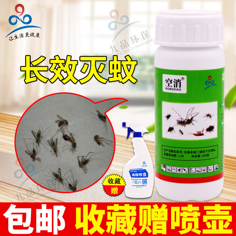 杀虫剂蟑螂蚊子跳蚤养殖场户外家用室内花卉植物下水道杀虫药喷雾在类目 洗护清洁剂/卫生巾/纸/香薰, 驱虫用品, 灭鼠/杀虫剂中 - 来自Buy2taobao.com提供专业的淘宝代购服务