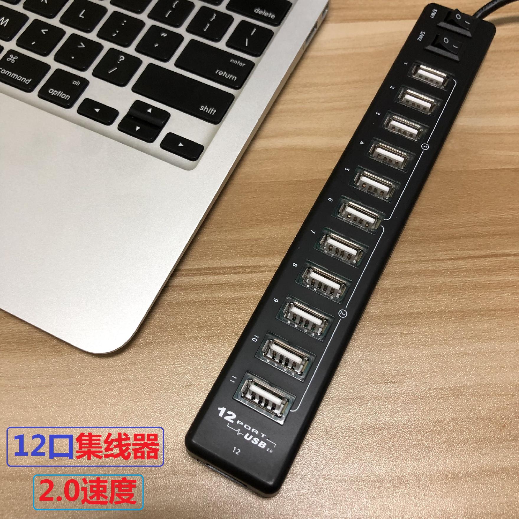 12口USB2.0分线器带电源USB多接口扩展HUB电脑转换器高速集线器|ruв категории Цифровые аксессуары, Usb компьютерной периферии, USB HUB/преобразователь - от Buy2taobao.com для оказания профессиональной услуги покупки агента Taobao