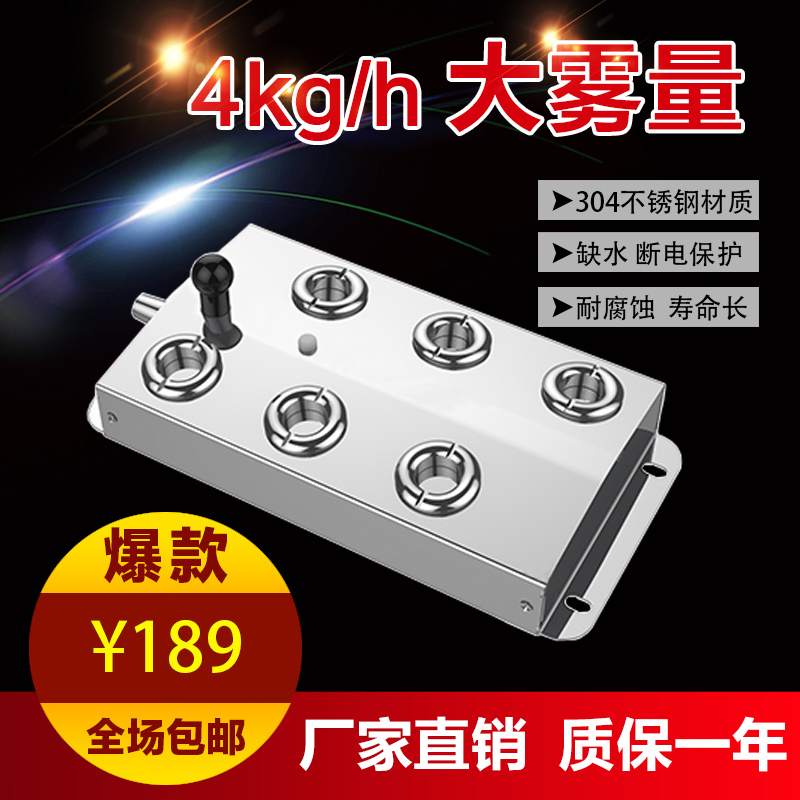 6头雾化板超声波工业加湿器36v48v造雾器喷雾假山水池景观大雾化