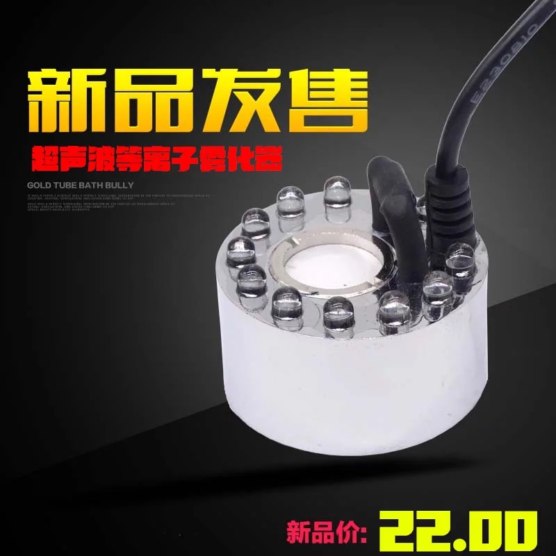 盆景雾化器起雾器鱼缸烟雾器水景家用雾化头超声波造雾器水池制雾