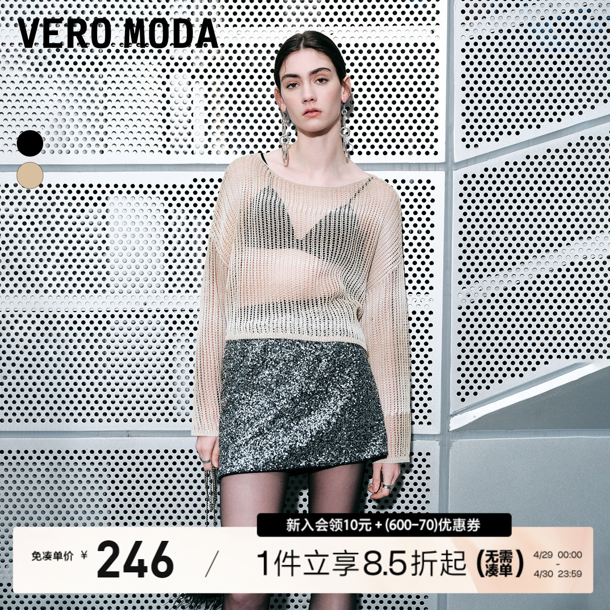 Vero Moda针织衫2024春夏新款休闲渐变条纹钩针度假针织长袖上衣