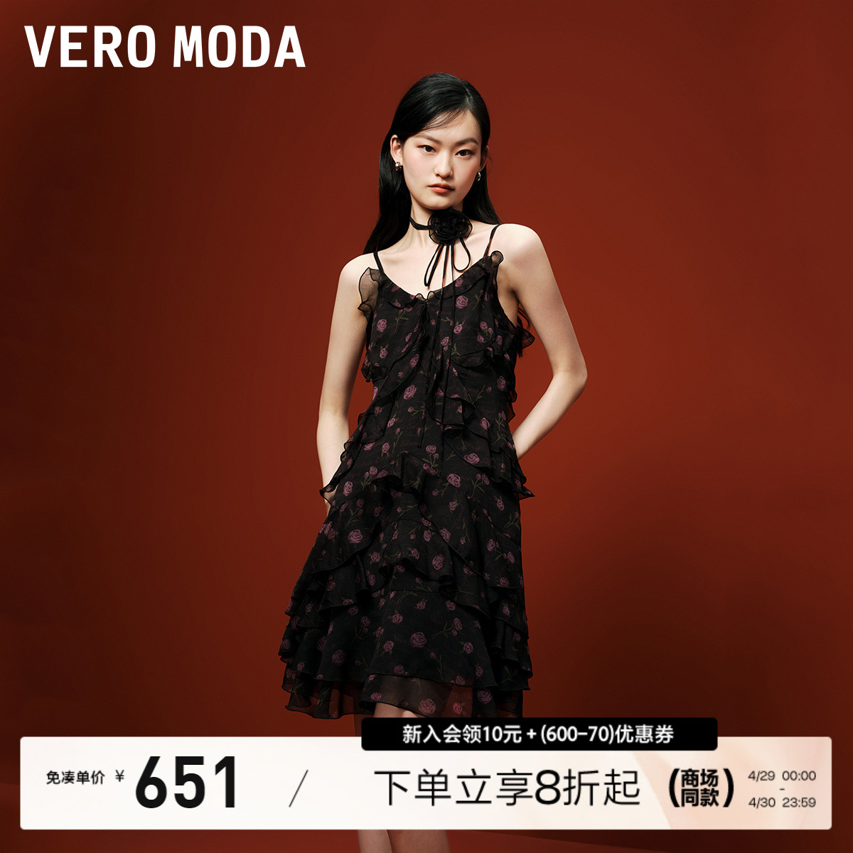 Vero Moda连衣裙2024春夏新款甜美荷叶边系带碎花吊带裙