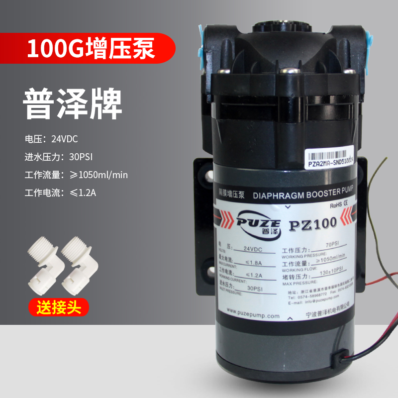 净水器家用75G 100G自吸普泽泵24V农村自吸净水机泵配件通用|ruв категории кухонные приборы, чистой воды - от Buy2taobao.com для оказания профессиональной услуги покупки агента Taobao