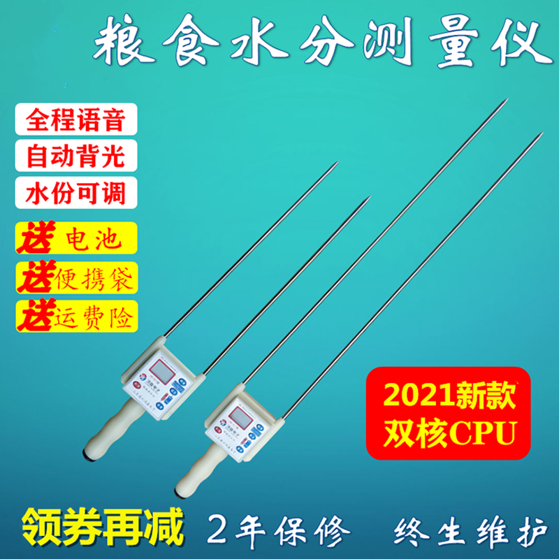 水分快速测定仪茶籽油仪器手持机水分计粮食检测仪量玉米仪器稻谷