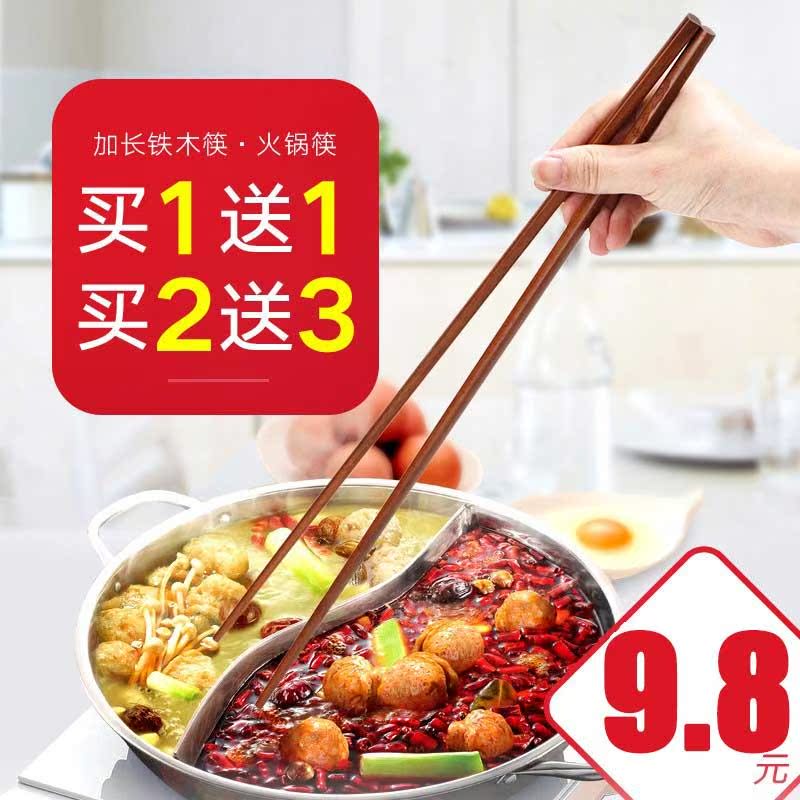 实木炸东西用的长筷子加粗厨房油条快子炒菜商用夹东西煮面酒店高在类目 餐饮具, 餐具, 筷子中 - 来自Buy2taobao.com提供专业的淘宝代购服务