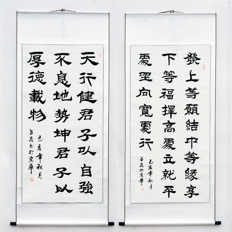 天行健君子以自强不息 发上等愿字画书法隶书励志学校