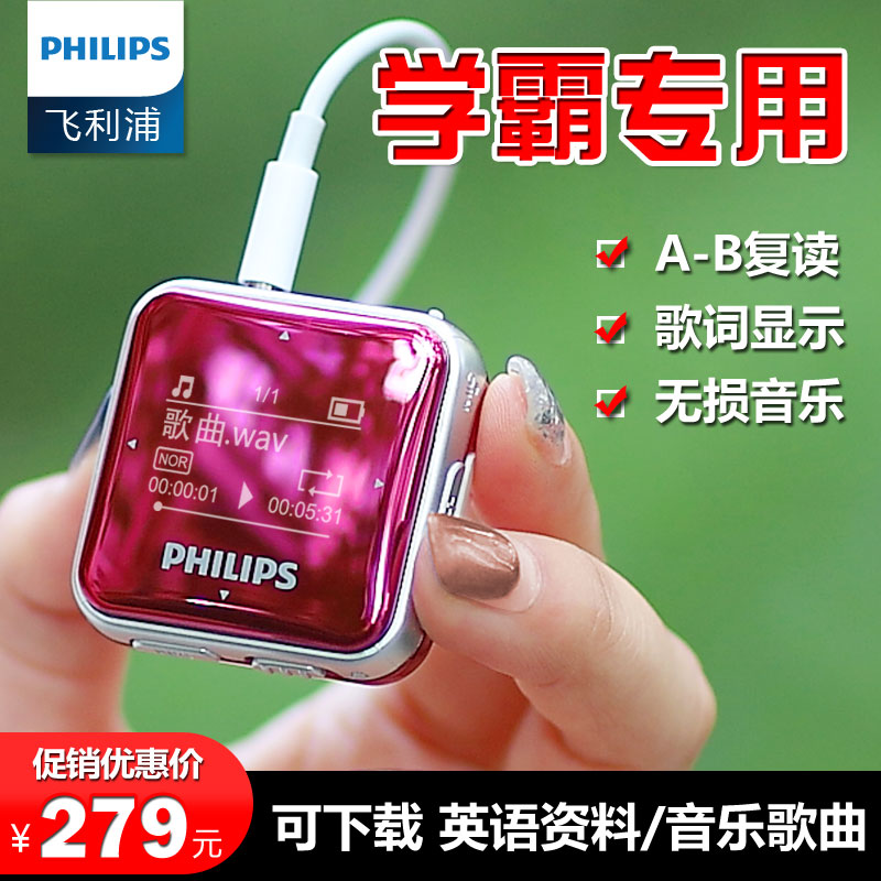 飞利浦MP3学习音乐播放器学生款英语听力便捷式迷你随身听男女|ruв категории MP3/MP4/iPod/диктофон - от Buy2taobao.com для оказания профессиональной услуги покупки агента Taobao