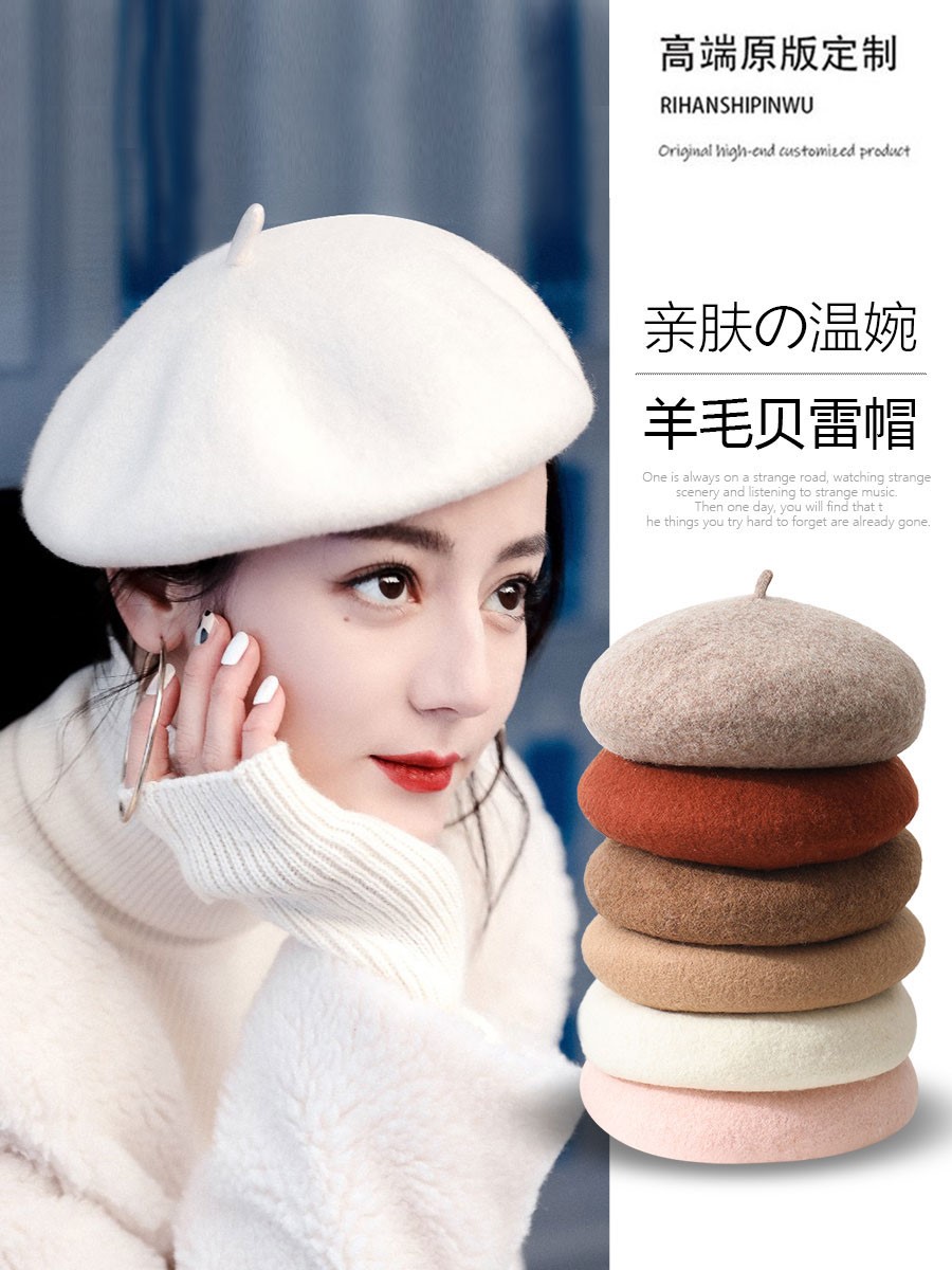 迪丽热巴同款白色羊毛贝雷帽子女秋冬百搭显脸小名媛气质画家帽潮