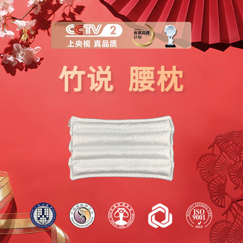 竹说七木腰枕七木枕健康枕正品官网旗舰店竹韵修复腰椎木枕头成人