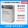 高考生看哭了,我们为什么要努力 小猿搜题商城官方正版高考励志 高考生看哭了,我们为什么要努力 小猿搜题商城官方正版高考励志