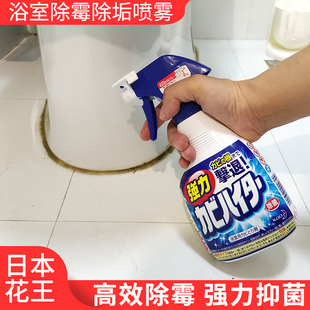 日本进口花王卫生间浴室瓷砖地除霉墙体墙面清洁剂除霉剂发黑霉斑