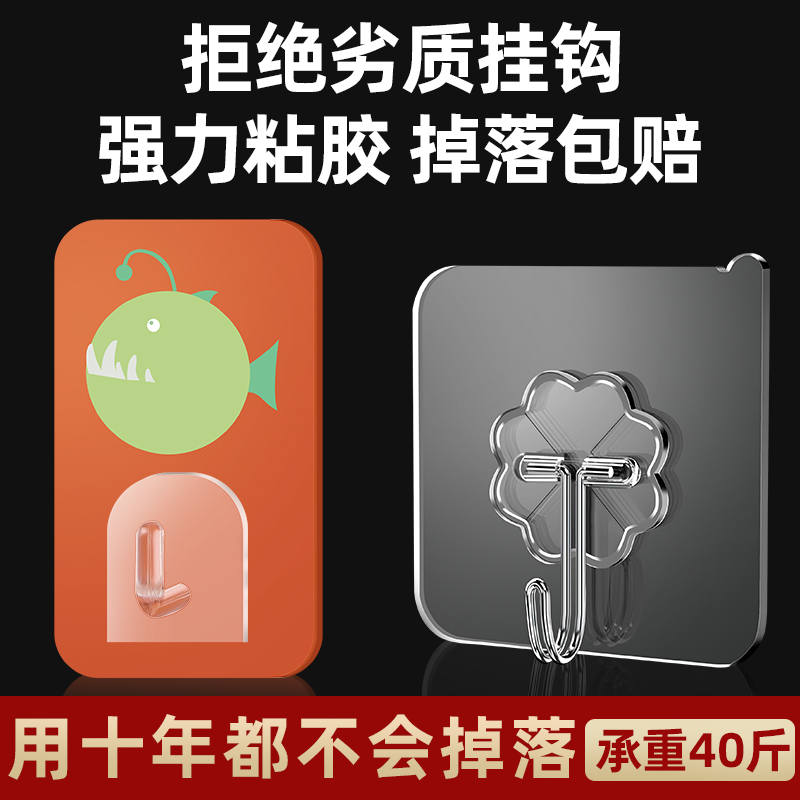 挂钩强力粘胶免打孔门后厨房无痕衣服墙壁挂勾粘贴壁挂承重|ruв категории получать отделка, семьи отделка приборов, крюк/липкий крюк - от Buy2taobao.com для оказания профессиональной услуги покупки агента Taobao