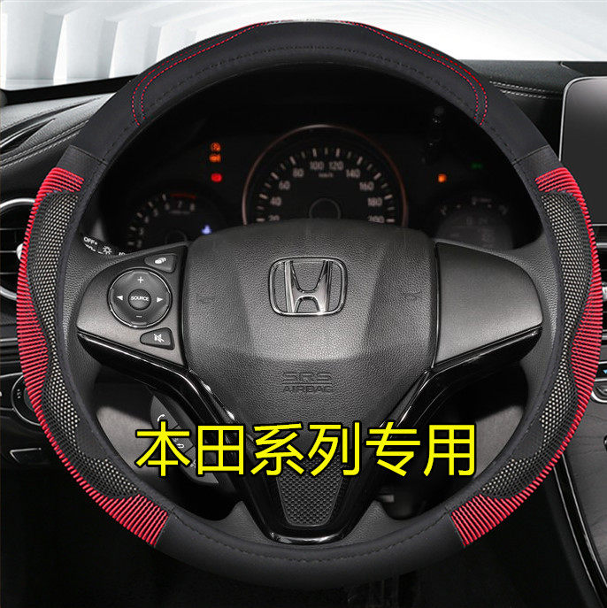 本田缤智方向盘套xrv凌派汽车20专用把套21款宾智crv四季17款防滑