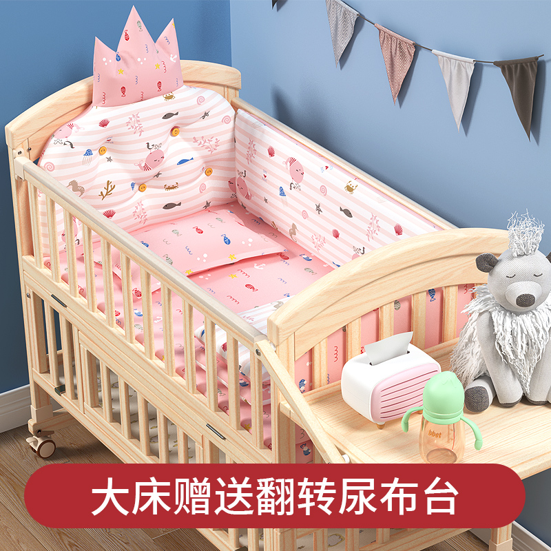 爱里奇婴儿床实木新生宝宝bb摇篮多功能无漆可移动儿童大床拼接床