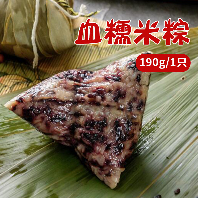 上海璐坊粽王官方直营传统手工新鲜粽子血糯米粽q弹营养 190g*1只