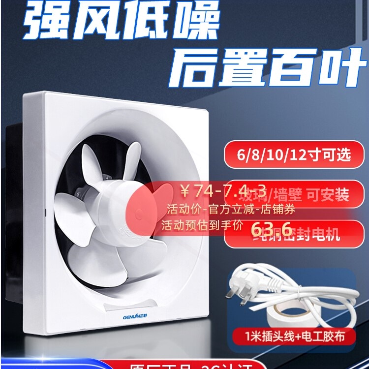 正野排气扇厨房家用带百叶卫生间风机方形厕所强力排风扇换气扇抽