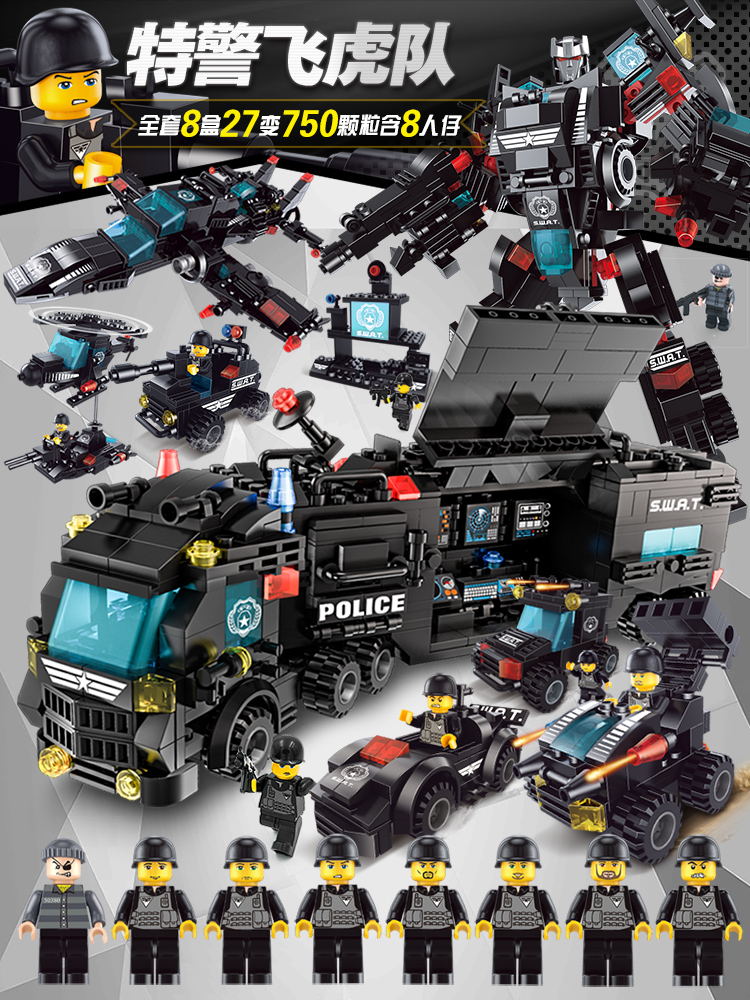 乐高儿童装甲车积木男孩子96警察系列6拼装益智官方旗舰店礼物
