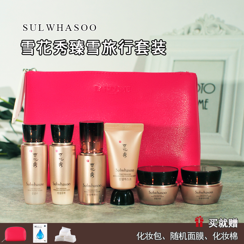 sulwhasoo雪花秀护肤套装臻雪人参水乳霜精华中小样临期清仓优惠券
