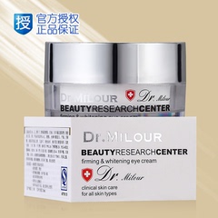 Dr.milour/米洛医生紧致亮肤防护眼霜20ml 紧致抗皱抗衰 紧致明眸