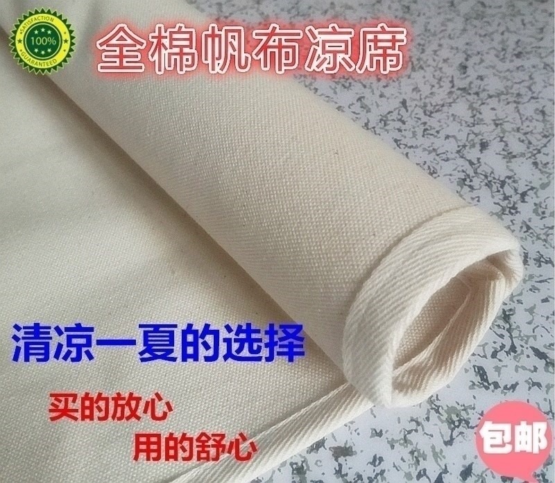 夏季纯棉老粗布凉席三件套加厚亚麻月子席帆布可折叠1.8m床单纯色在类目 居家布艺, 布料/面料/手工diy布料面料中 - 来自Buy2taobao.com提供专业的淘宝代购服务