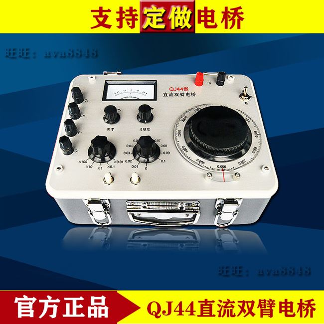 直流双臂电桥 qj44 测电机 测直流电阻 精密足量程宽 厂家直销9