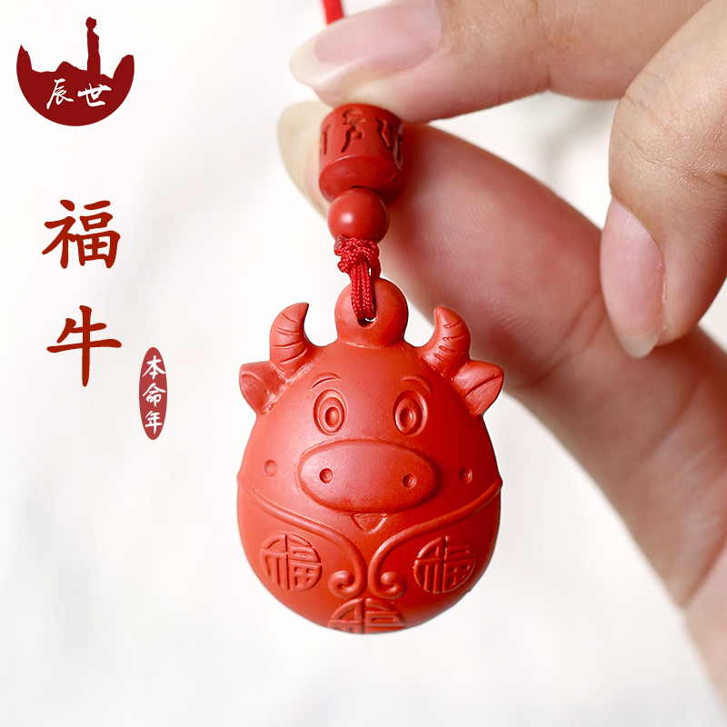 辰世朱砂本命年吊坠男女生肖牛配饰品萌牛红色辰砂原创项链