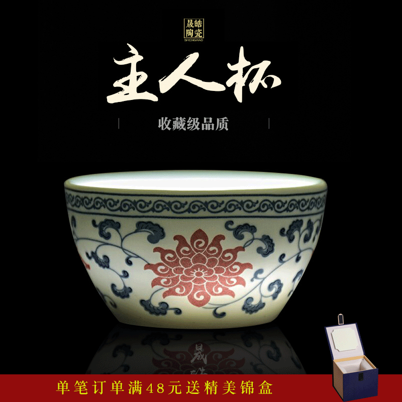 景德镇陶瓷器青花缠枝莲釉里红主人杯单杯功夫茶杯茶道茶杯装饰品在类目 餐饮具, 茶具, 茶杯中 - 来自Buy2taobao.com提供专业的淘宝代购服务