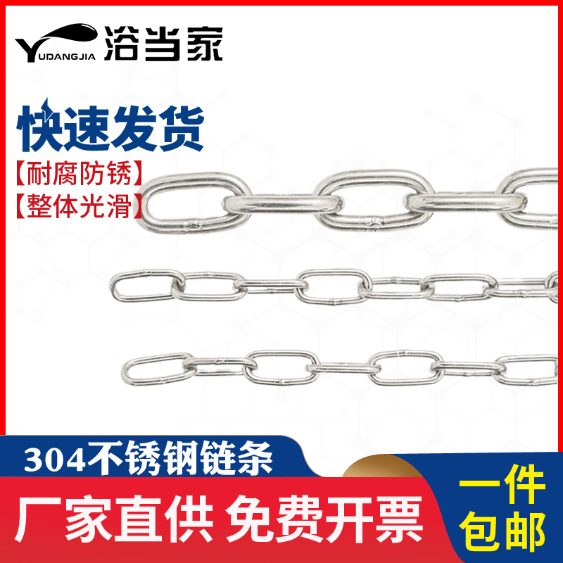 304不锈钢链条铁链加粗铁锁链起重