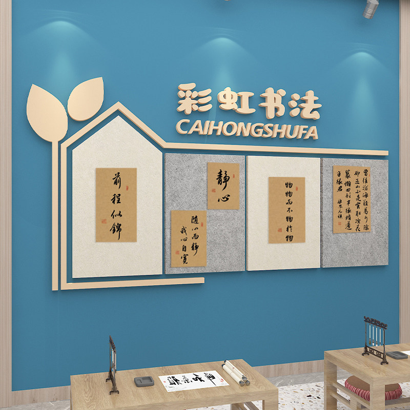 硬笔书法教室布置班级文化毛毡板作品展示墙面贴装饰环创主题建设