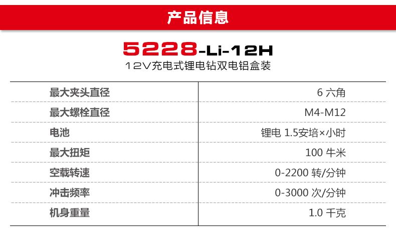 大有5228充电钻冲击起子机螺丝刀锂电钻家用多功能电动手电钻12V