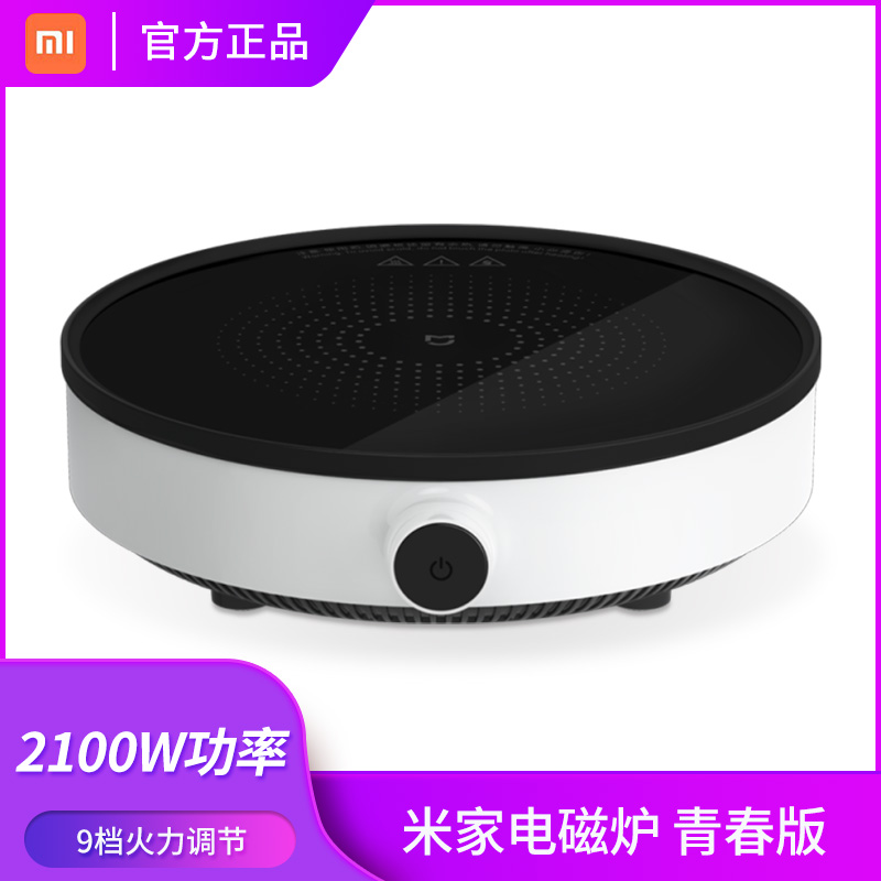 MIJIA/ Rice family Rice family Electromagnetic furnace intelligence household multi-function one touch Mute Soup potin the Kitchen Appliances , Induction category - from Buy2taobao.com to provide professional Taobao agent buy service