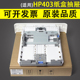 适用 惠普403纸盒 HP403纸盒 HP402 HP404 HP405纸盒 抽屉 HP305 HP426 HP427纸盒HP329 HP429 HP427第二纸盒