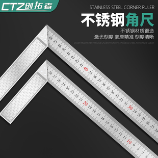 创拓者不锈钢角尺拐尺多功能角度尺木工尺300mm500mm加厚角尺包邮