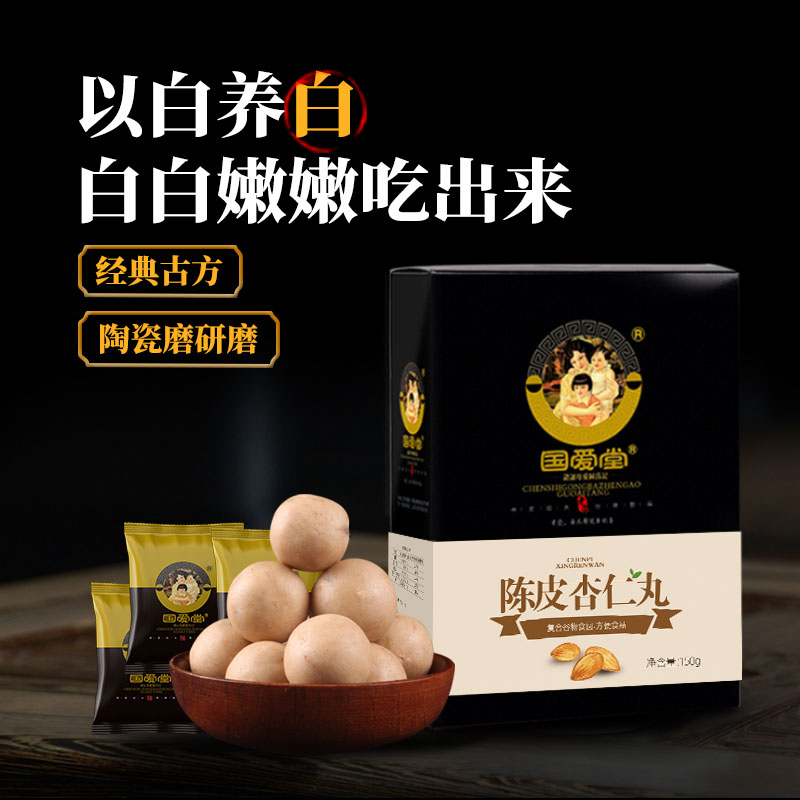 国爱堂杏仁七白丸陈皮杏仁丸杏仁粉三白丸五白丸三白膏在类目 传统滋补营养品, 食疗滋补营养, 养生丸中 - 来自Buy2taobao.com提供专业的淘宝代购服务