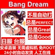 BanG Dream 少女乐团派对！辅助科技 日服 台服 安卓直装 免ROOT