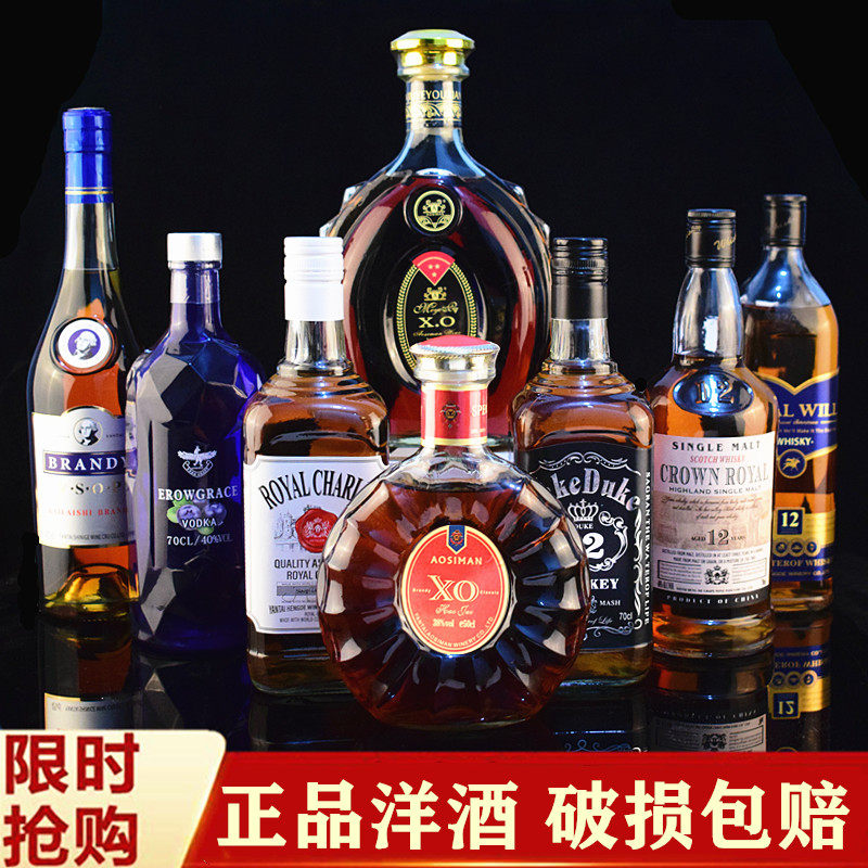 8瓶洋酒组合 威士忌 xo白兰地vsop 伏特加酒水鸡尾酒烈酒特价洋酒