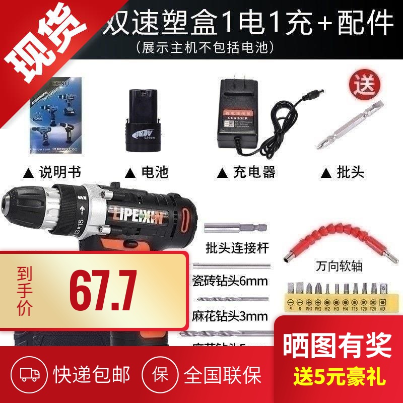 无绳软轴大功率手电钻手钻水泵转换把手diy改1a6v电转16.8v套装12|msdalam kategori perkakasan/alat, Alat-alat kuasa, gerudi - dari Buy2taobao.com untuk memberikan perkhidmatan ejen Taobao profesional membeli