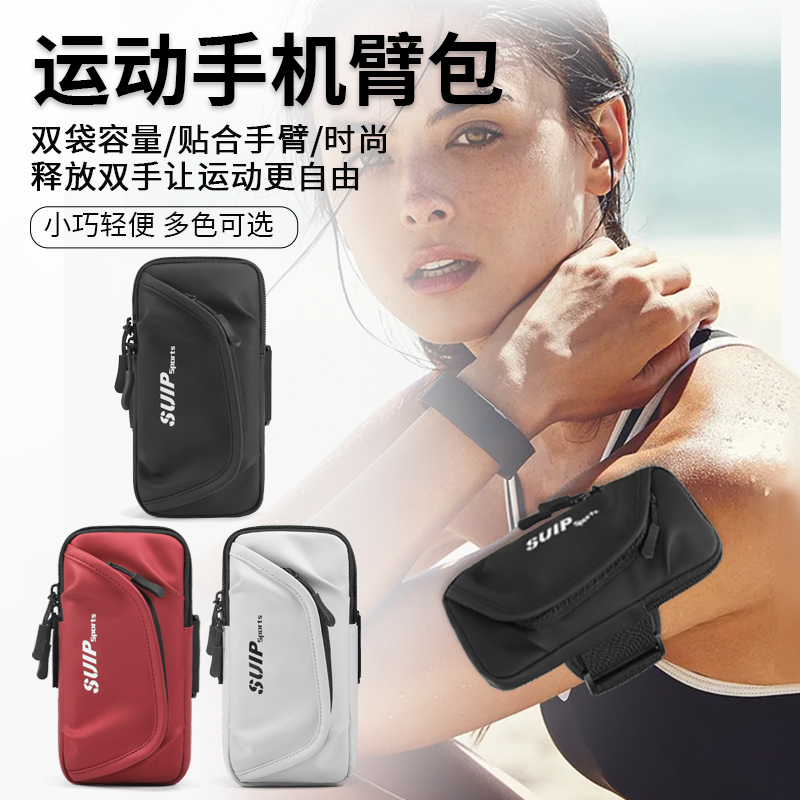 跑步手机运动臂包男女通用运动健身装备手机臂套收纳袋手腕包防水