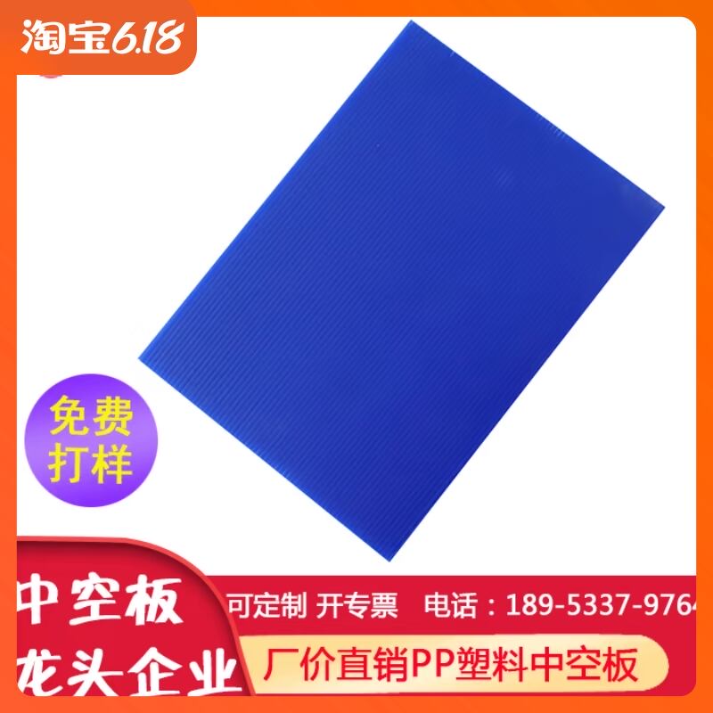 润平厂家直销 PP塑料中空板蓝色塑料瓦楞万通板 3MM厚聚丙烯板材在类目 橡塑材料及制品, 塑料制品, 塑料片/塑料板/塑料卷中 - 来自Buy2taobao.com提供专业的淘宝代购服务