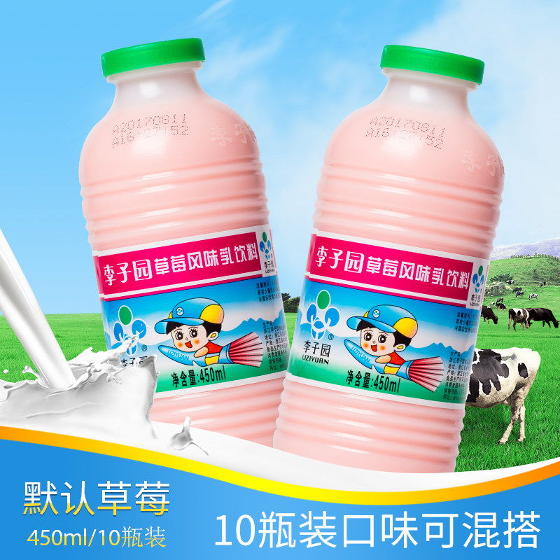 李子园草莓味甜牛奶整箱450ml10大瓶儿童早餐学生奶甜奶乳饮料