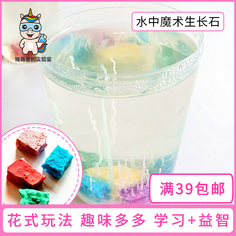seabed Water Garden Water Bloom Magic Toys Water Grow stone children science experimentin the Toy/Childs/Puzzle/Building block/Model , Learning/Experiment/Painting stationery , Scientific experiments category - from Buy2taobao.com to provide professional Taobao agent buy service
