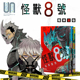 现货 漫画 怪兽8号 1-3 松本直也 港版漫画书 玉皇朝