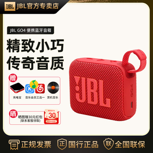 JBL GO4无线蓝牙音响金砖4代户外便携式防水低音炮骑行迷你小音箱