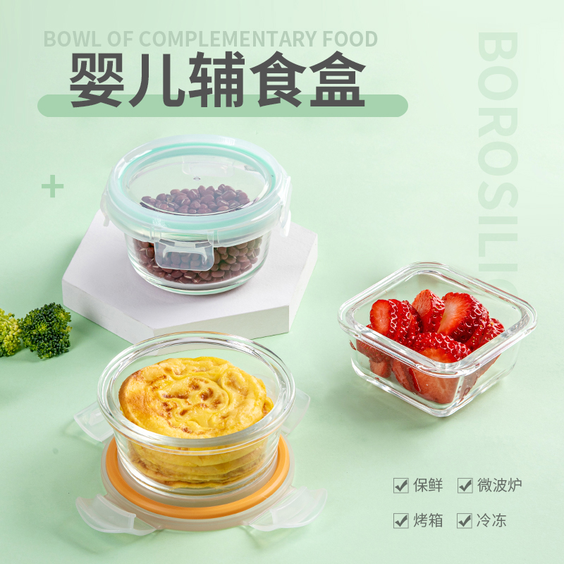 婴儿蒸碗盒儿童玻璃盒宝宝蒸蛋密封碗迷你保鲜盒辅食可蒸煮耐高温|ruв категории посуда, посуда, чаша - от Buy2taobao.com для оказания профессиональной услуги покупки агента Taobao