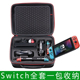 Smatree适用任天堂2021款Switch OLED全套收纳包NS配件Pro手柄盒