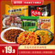 同碗福混合口味方便面咸蛋黄拌面泡面蟹黄面夜宵宿舍速食充饥食品