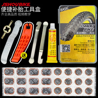 教授单车自行车补胎工具套装山地代驾折叠车便携抗压骑行补胎配件