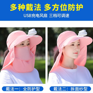 带电风扇的帽子女充电防晒帽面罩太阳帽防紫外线采茶帽干活遮阳帽
