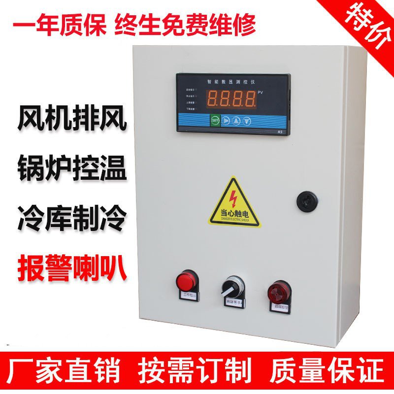 全自动温控箱开关制冷恒温可调冷库温度控制数显智能温控器加热器在类目 五金/工具, 仪器仪表, 温控仪中 - 来自Buy2taobao.com提供专业的淘宝代购服务